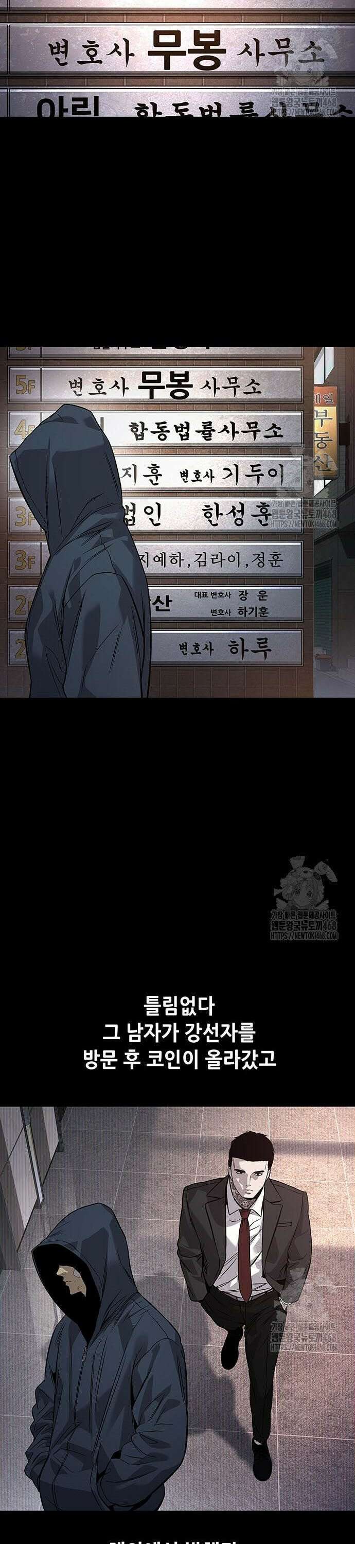 비질란테 2부 67화 42