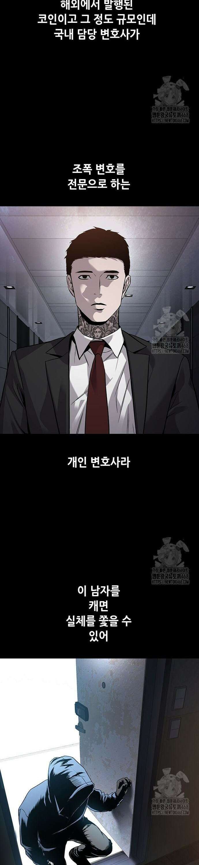 비질란테 2부 67화 43