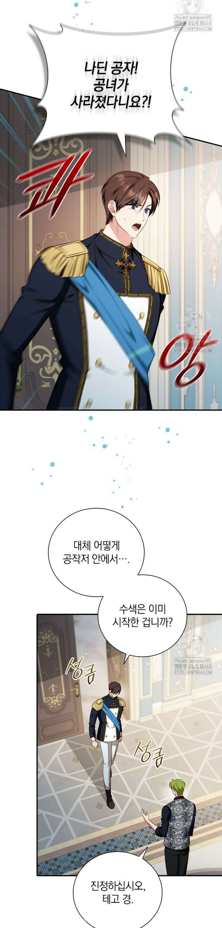 남장여주라고 했잖아요! 62화 2