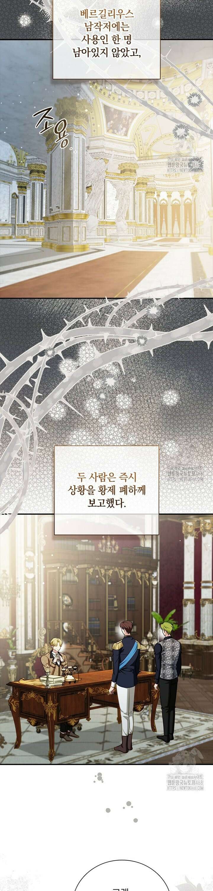 남장여주라고 했잖아요! 62화 6