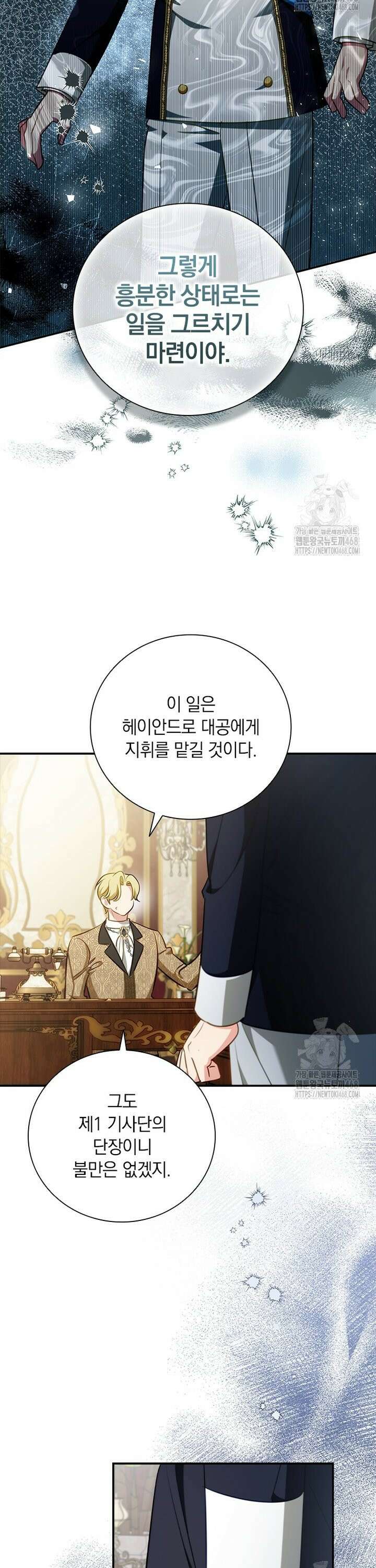 남장여주라고 했잖아요! 62화 10
