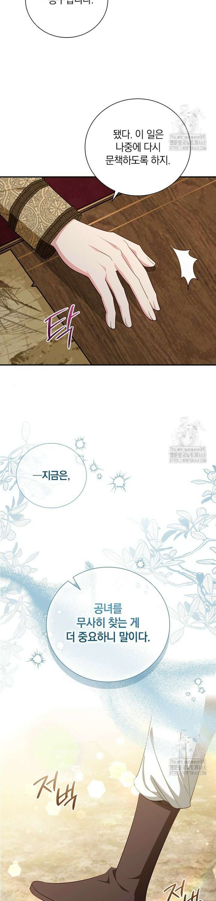 남장여주라고 했잖아요! 62화 14