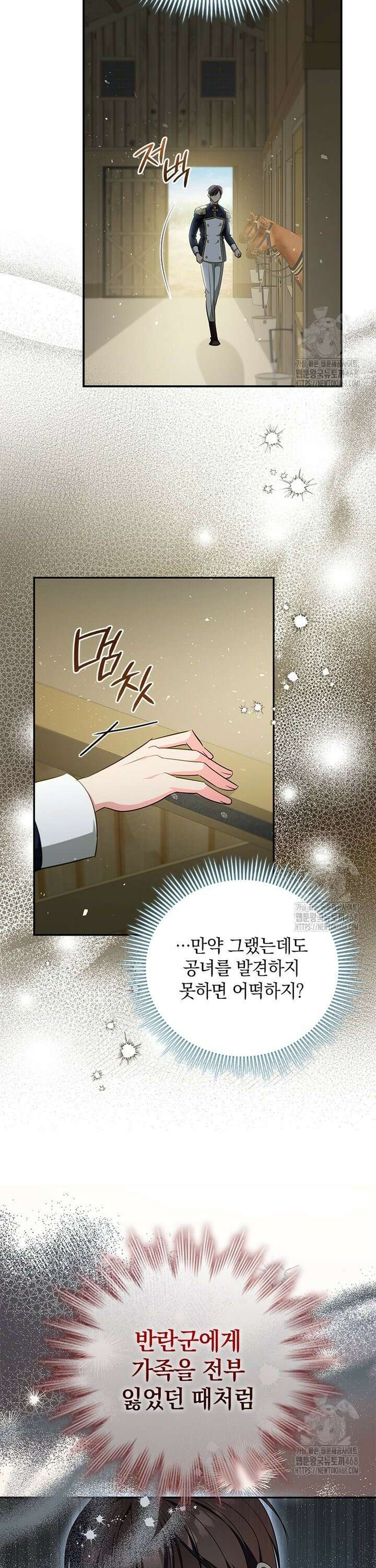 남장여주라고 했잖아요! 62화 16