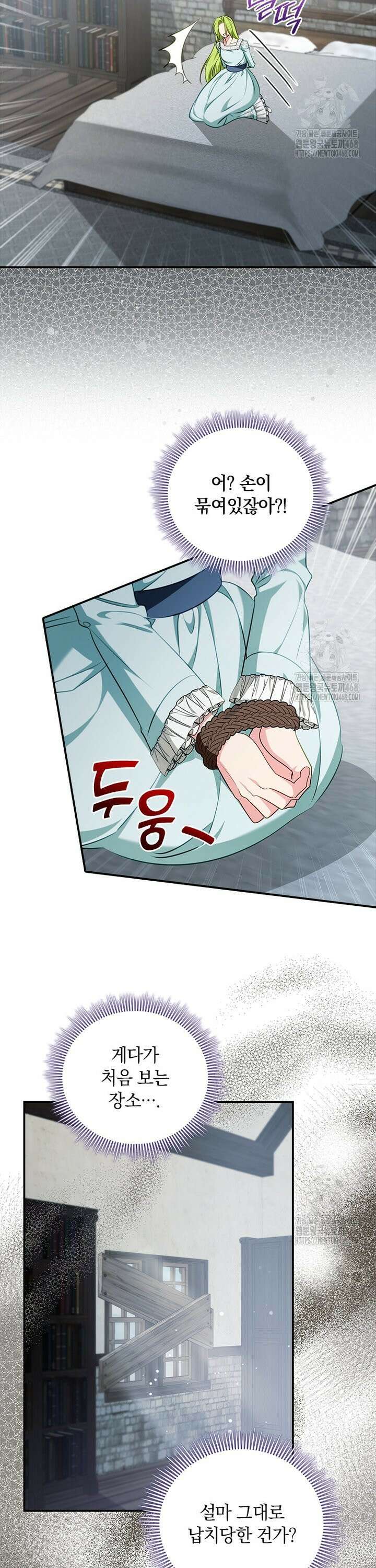 남장여주라고 했잖아요! 62화 21