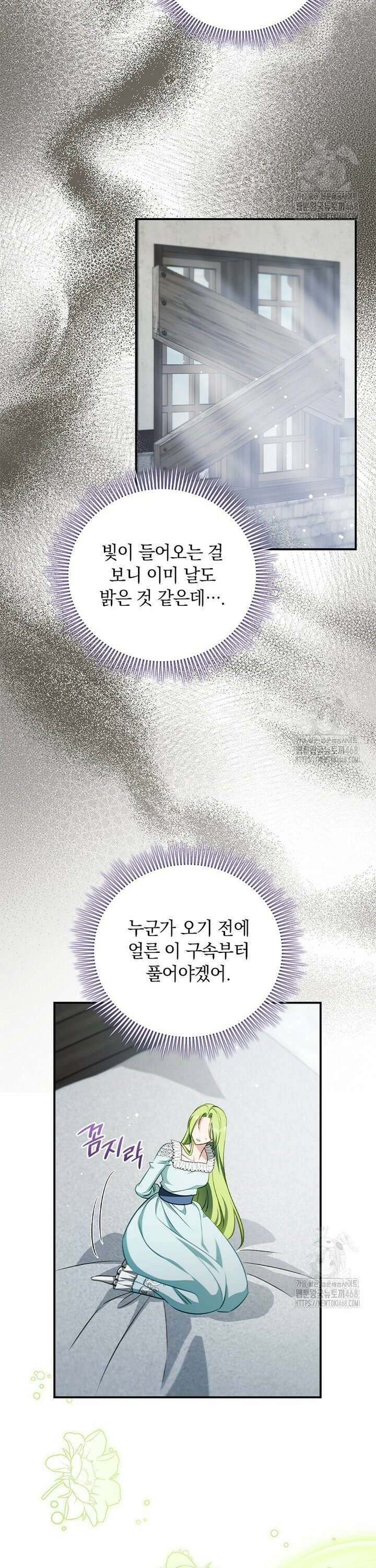 남장여주라고 했잖아요! 62화 22