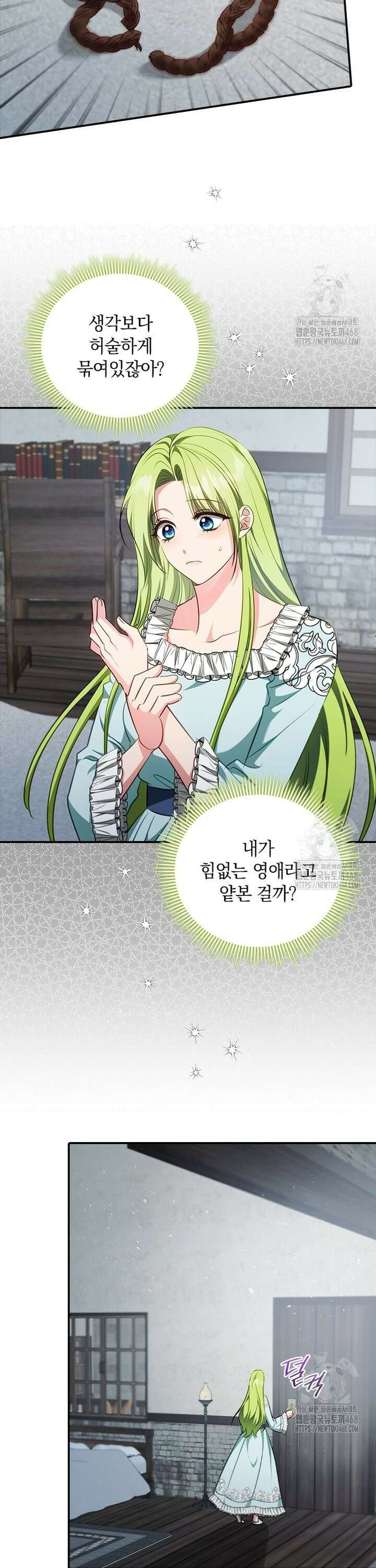 남장여주라고 했잖아요! 62화 24