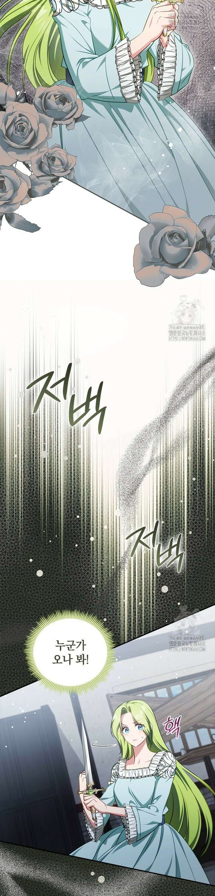 남장여주라고 했잖아요! 62화 28