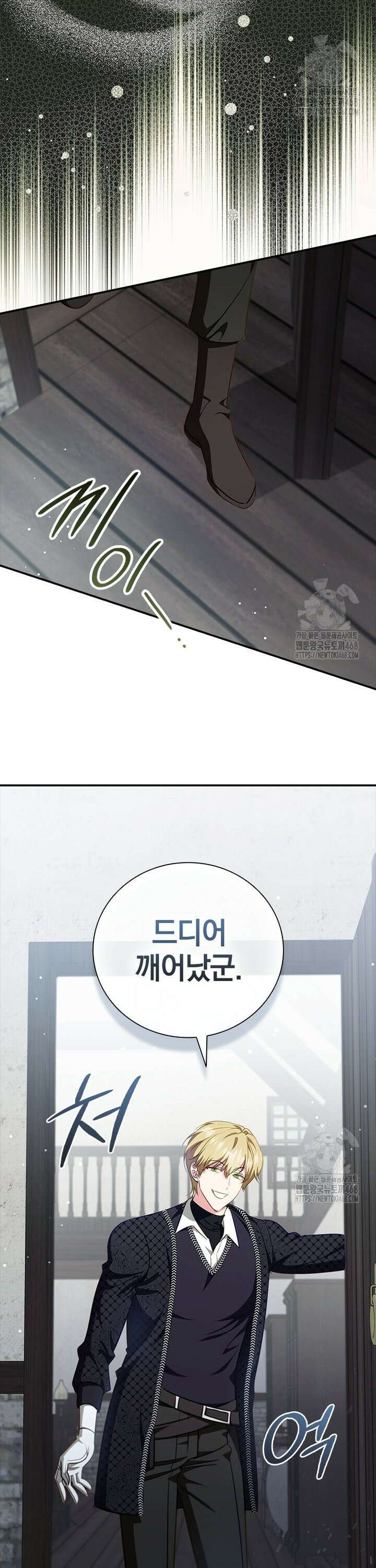 남장여주라고 했잖아요! 62화 29