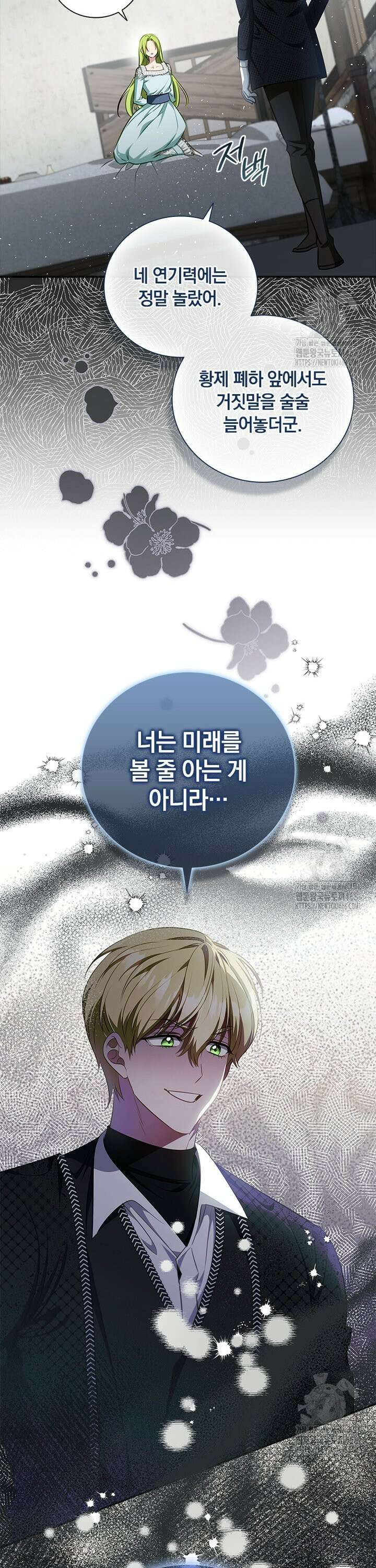 남장여주라고 했잖아요! 62화 33