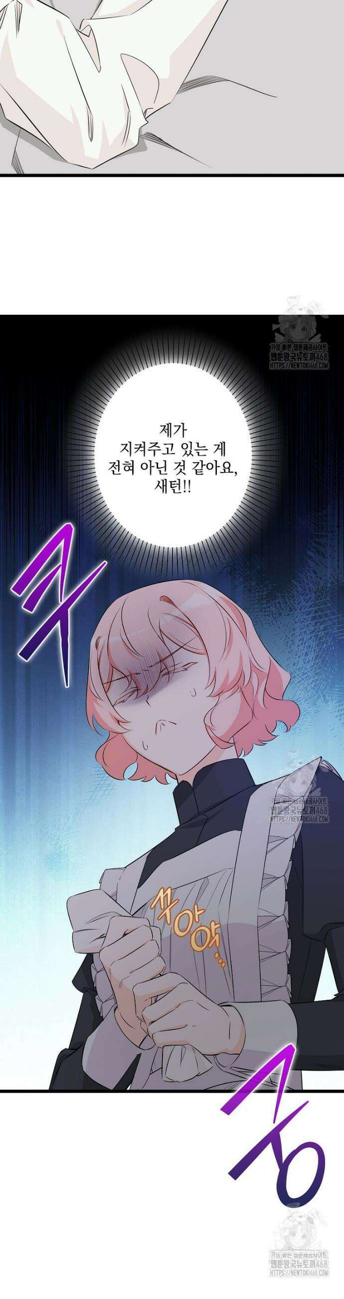 데드엔딩 수집가 하녀님 시즌2 32화 7