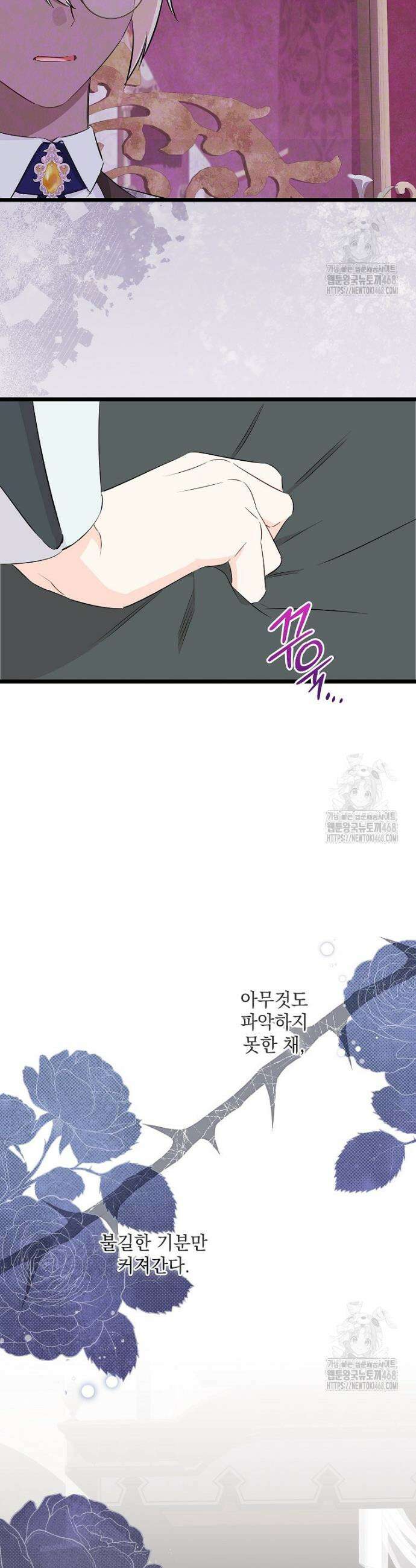 데드엔딩 수집가 하녀님 시즌2 32화 27