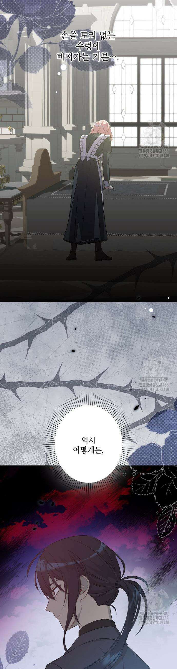 데드엔딩 수집가 하녀님 시즌2 32화 28