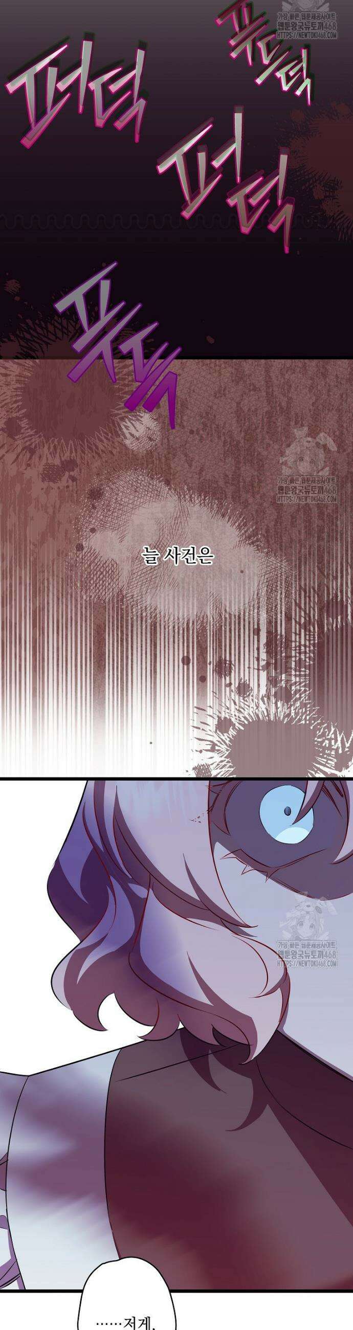 데드엔딩 수집가 하녀님 시즌2 32화 31