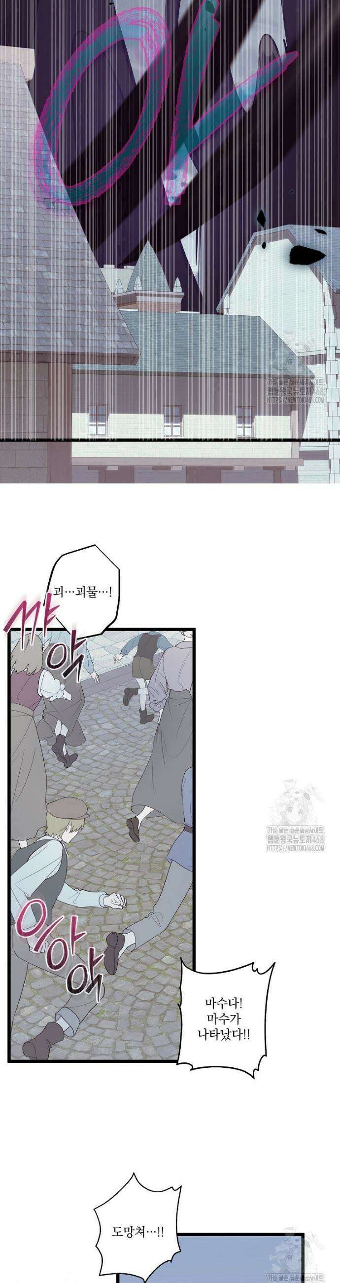 데드엔딩 수집가 하녀님 시즌2 32화 37