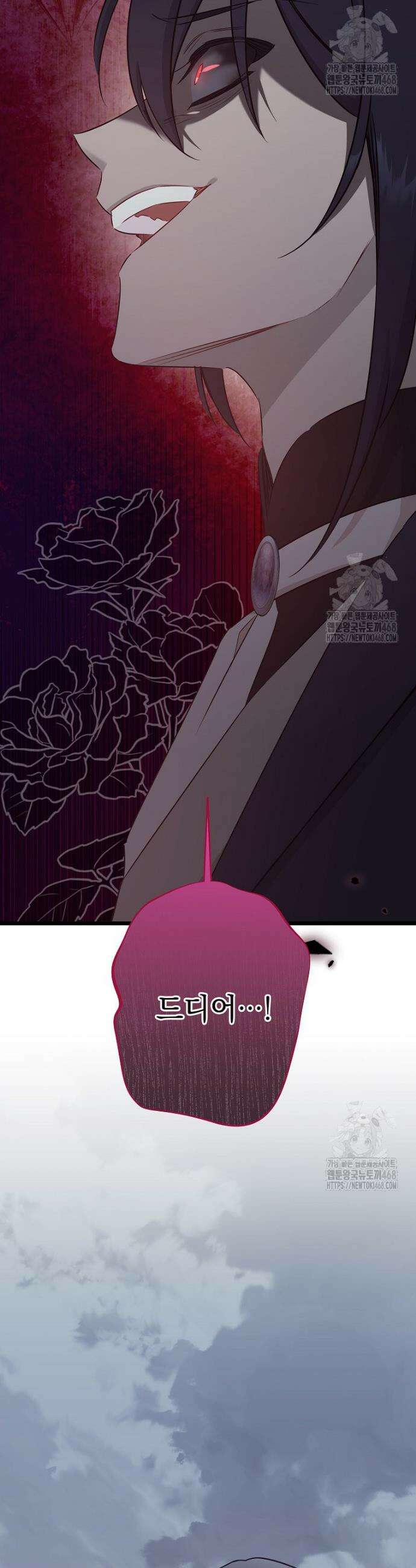 데드엔딩 수집가 하녀님 시즌2 32화 39