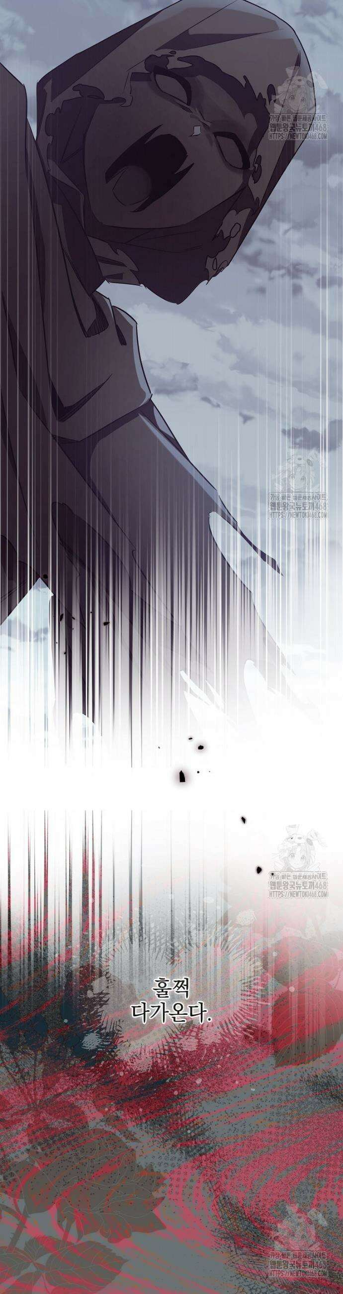 데드엔딩 수집가 하녀님 시즌2 32화 40