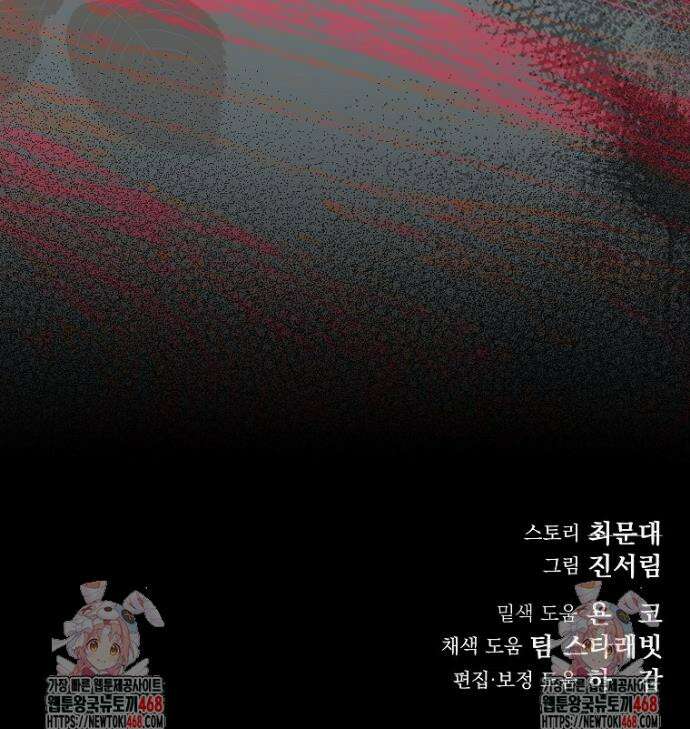 데드엔딩 수집가 하녀님 시즌2 32화 41