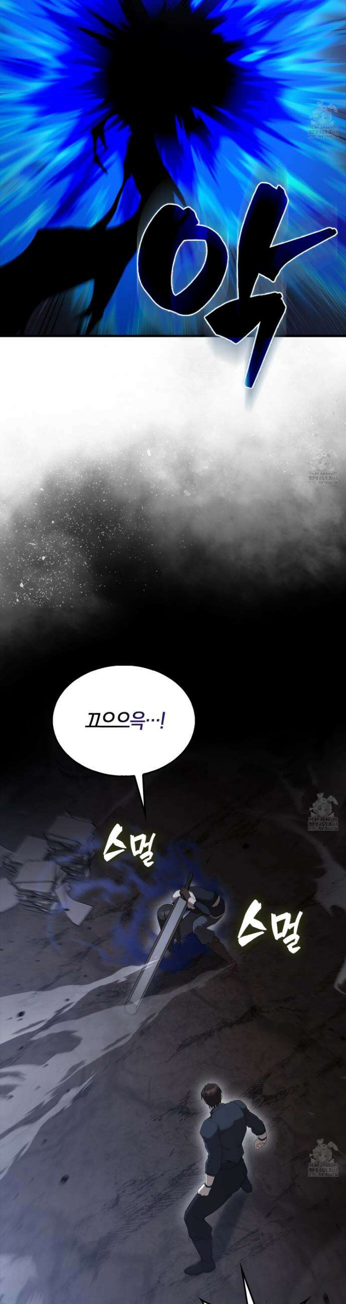 엑스트라가 너무 강함 83화 7