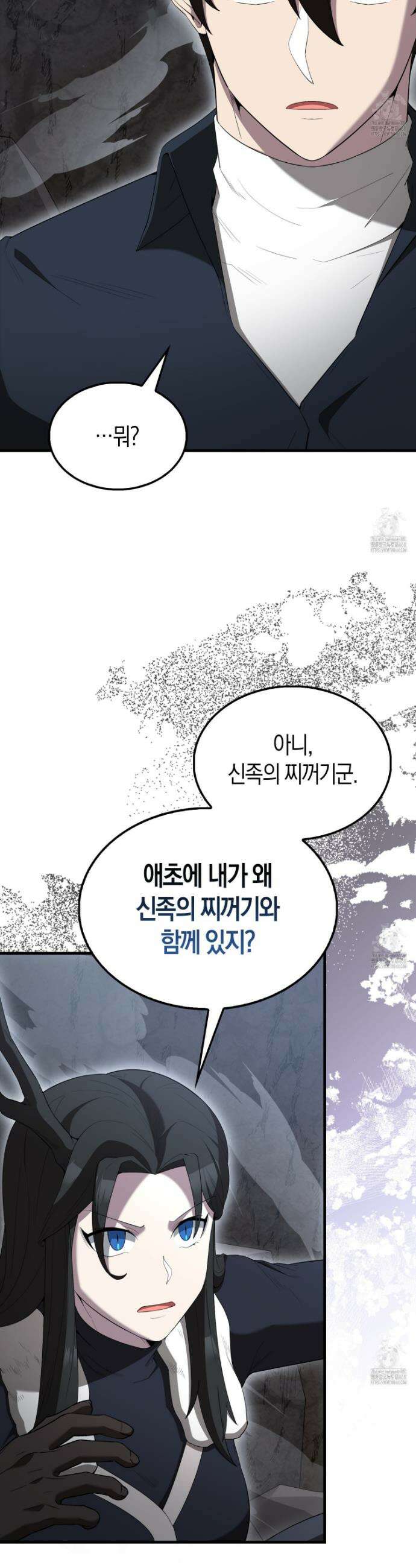 엑스트라가 너무 강함 83화 11