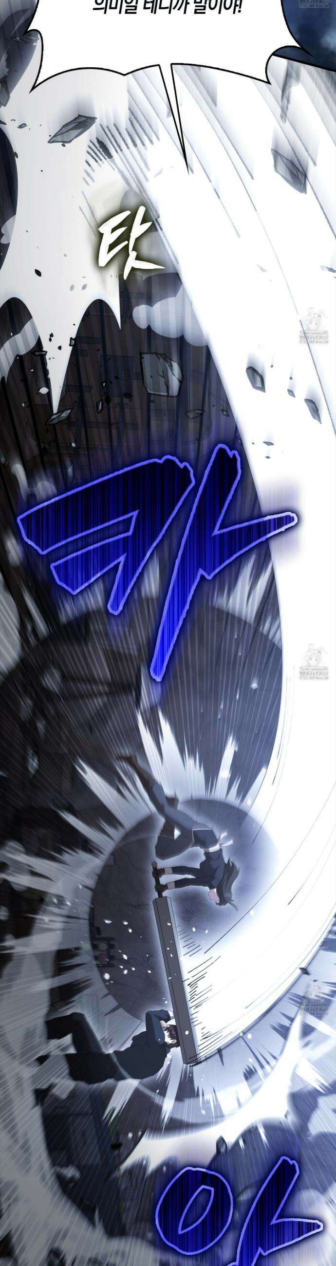 엑스트라가 너무 강함 83화 14