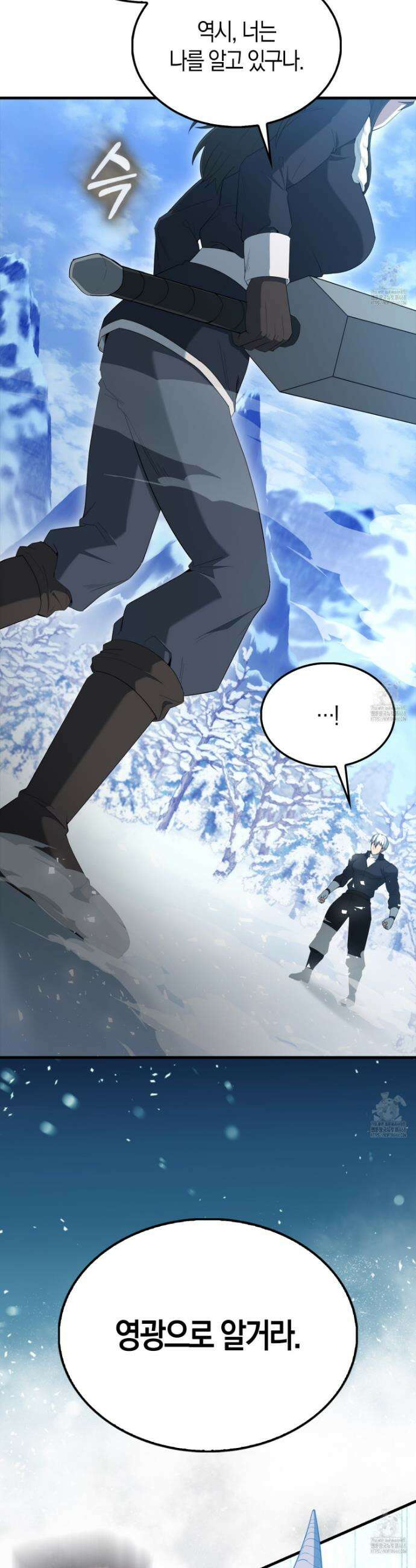 엑스트라가 너무 강함 83화 30