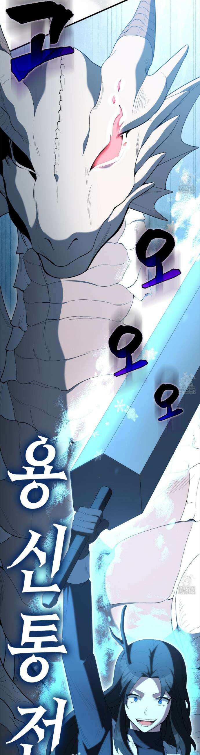 엑스트라가 너무 강함 83화 31