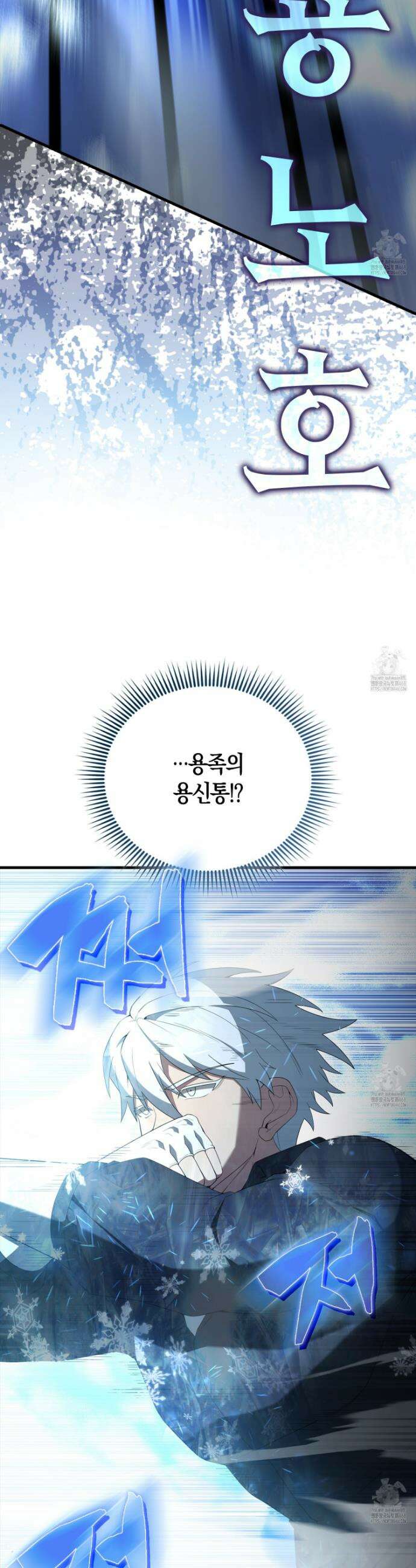 엑스트라가 너무 강함 83화 34
