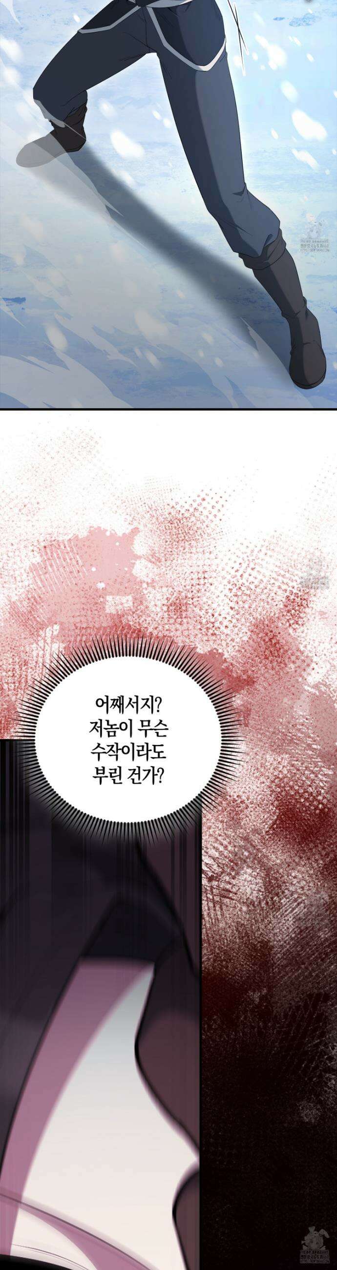 엑스트라가 너무 강함 83화 43