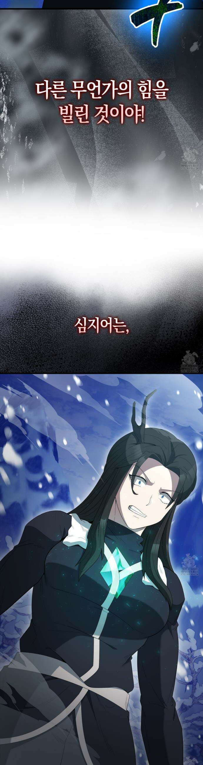 엑스트라가 너무 강함 83화 52