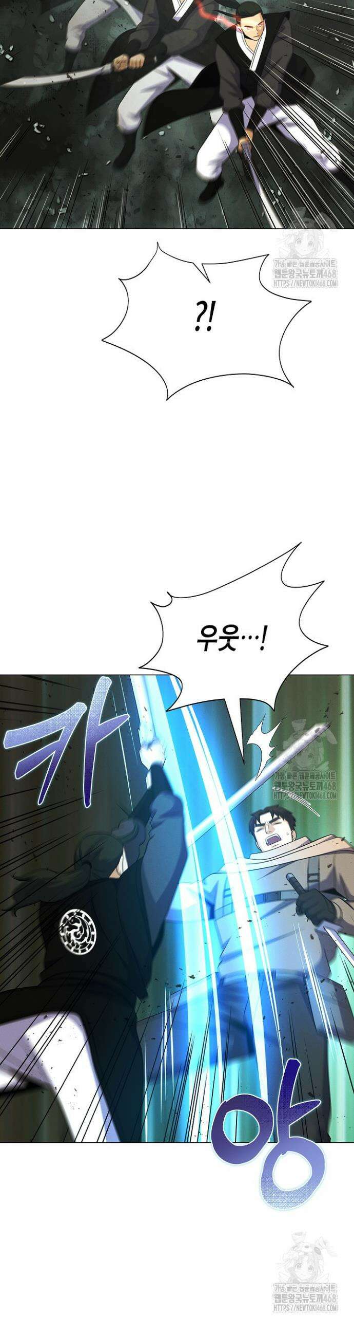 육식주의 헌터 113화 5