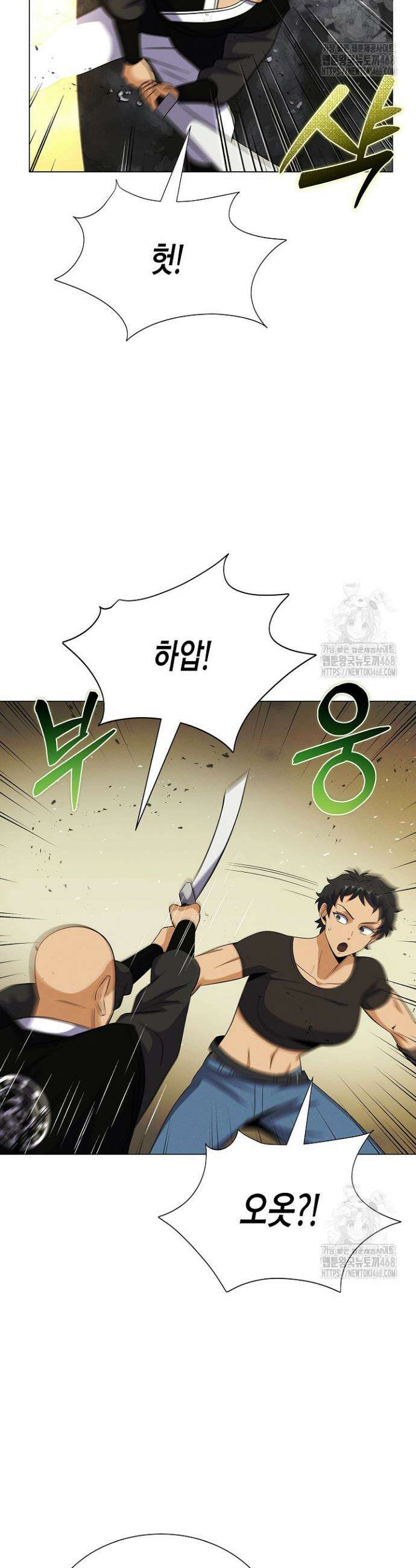 육식주의 헌터 113화 9