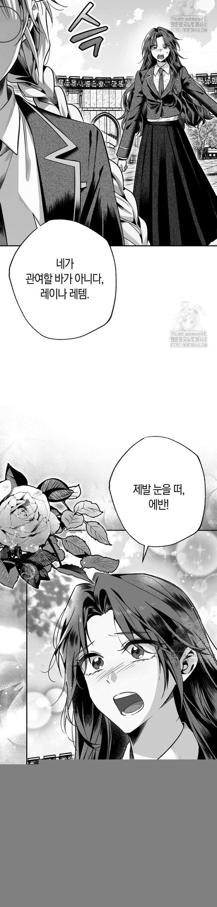 상태창에서 시한부가 빗발친다 51화 2