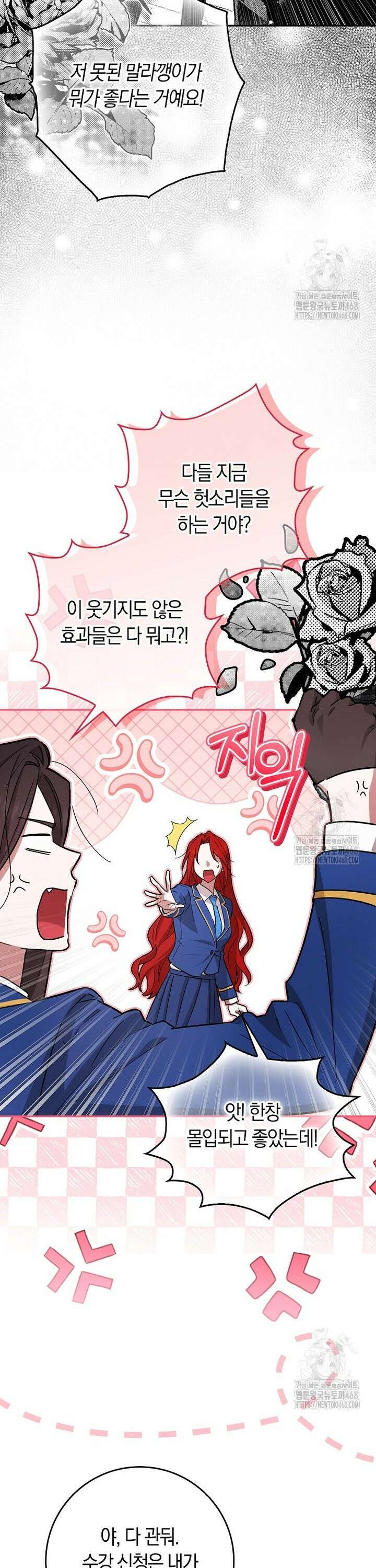 상태창에서 시한부가 빗발친다 51화 6