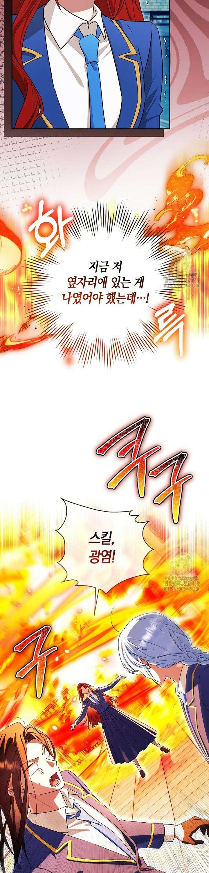 상태창에서 시한부가 빗발친다 51화 9