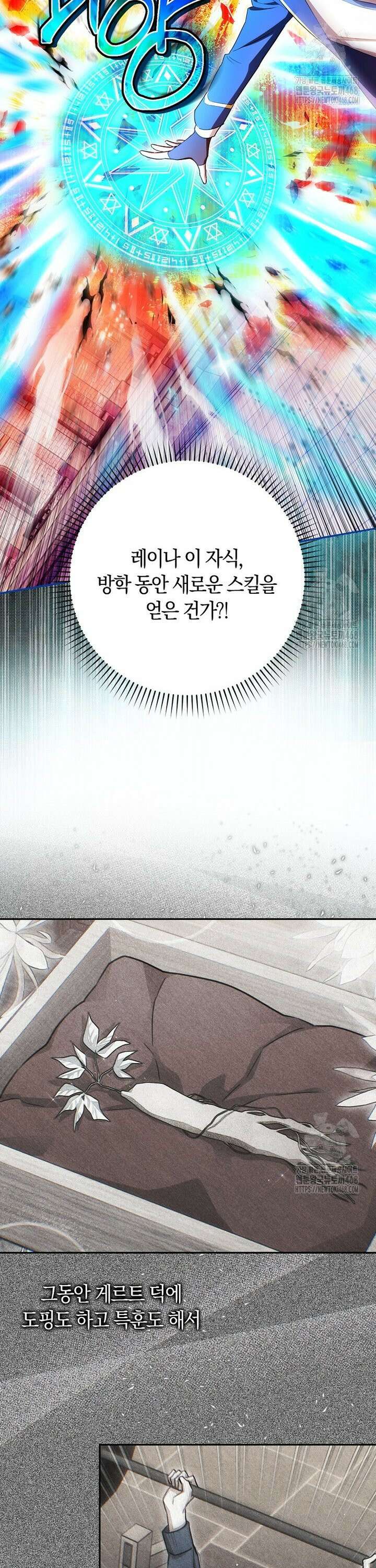 상태창에서 시한부가 빗발친다 51화 11