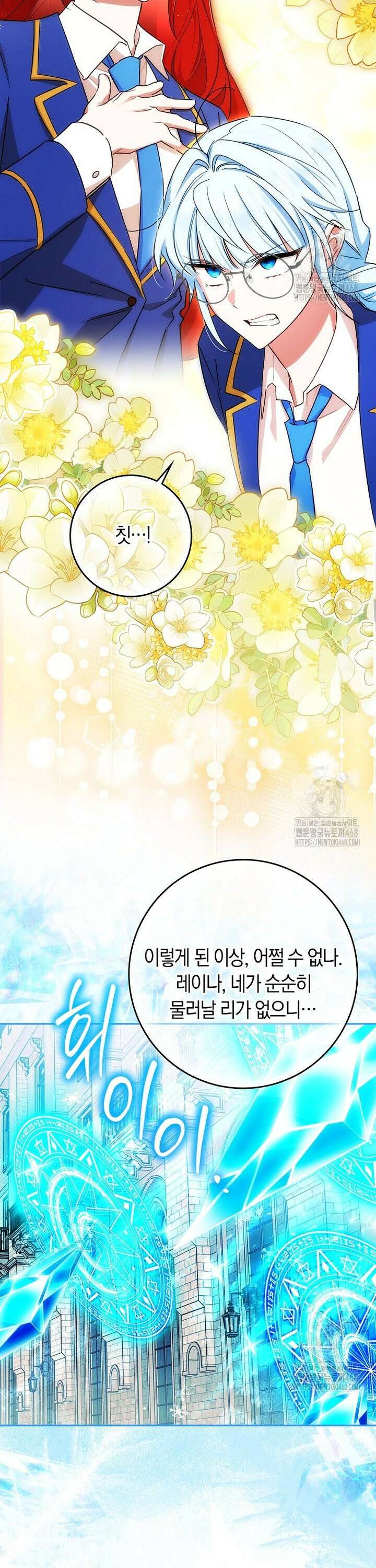 상태창에서 시한부가 빗발친다 51화 14