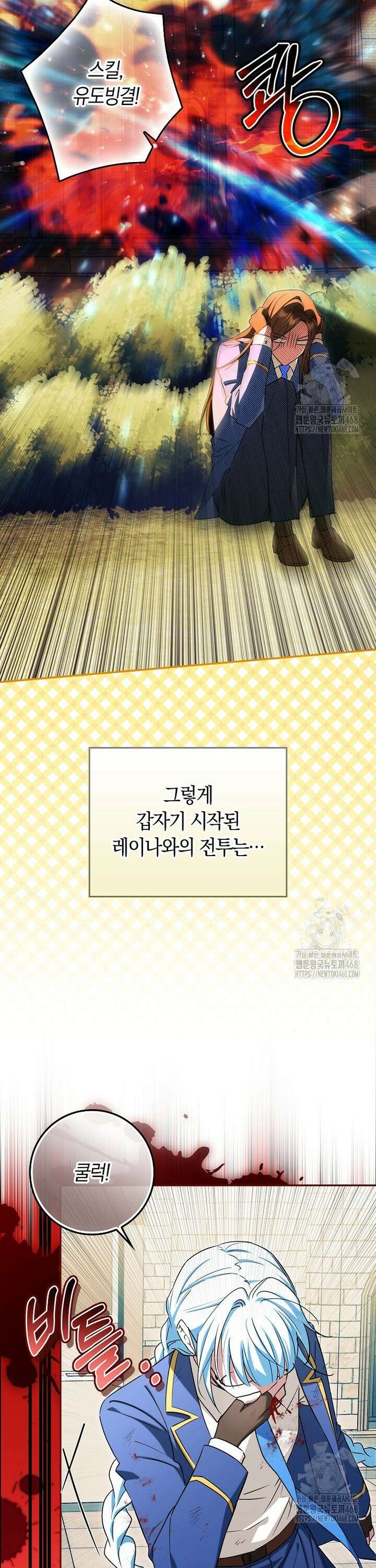 상태창에서 시한부가 빗발친다 51화 16