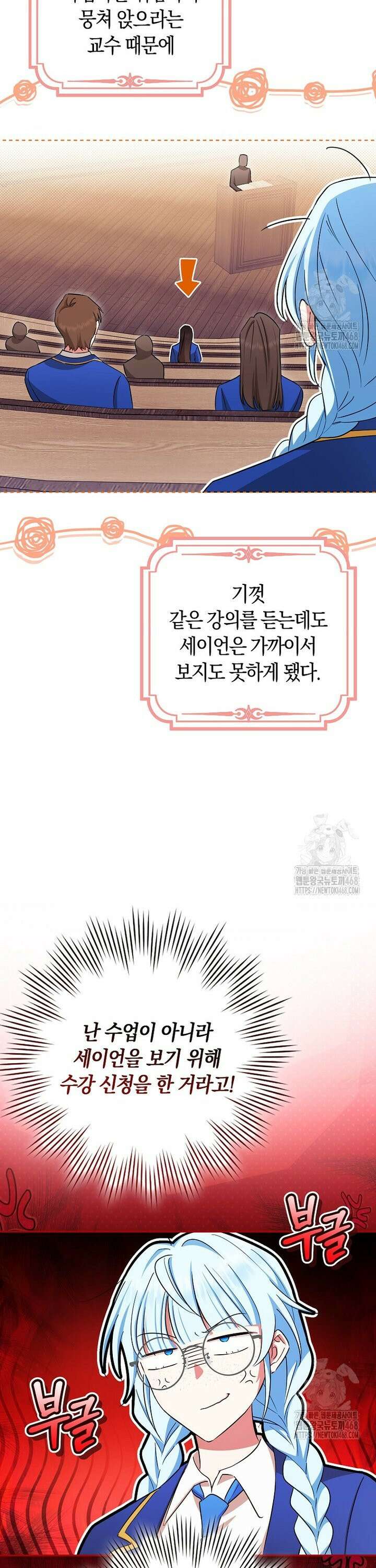 상태창에서 시한부가 빗발친다 51화 23