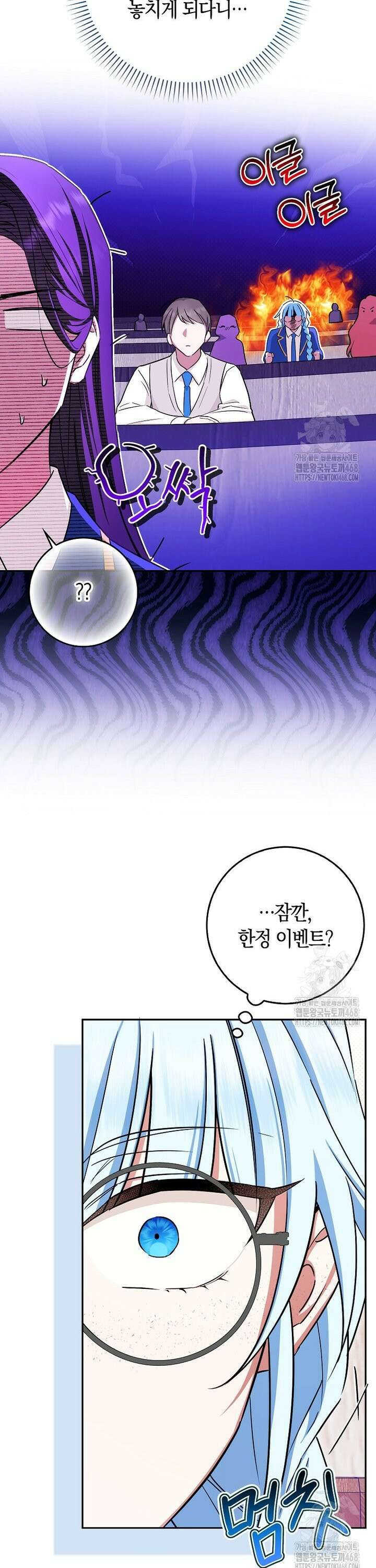 상태창에서 시한부가 빗발친다 51화 25