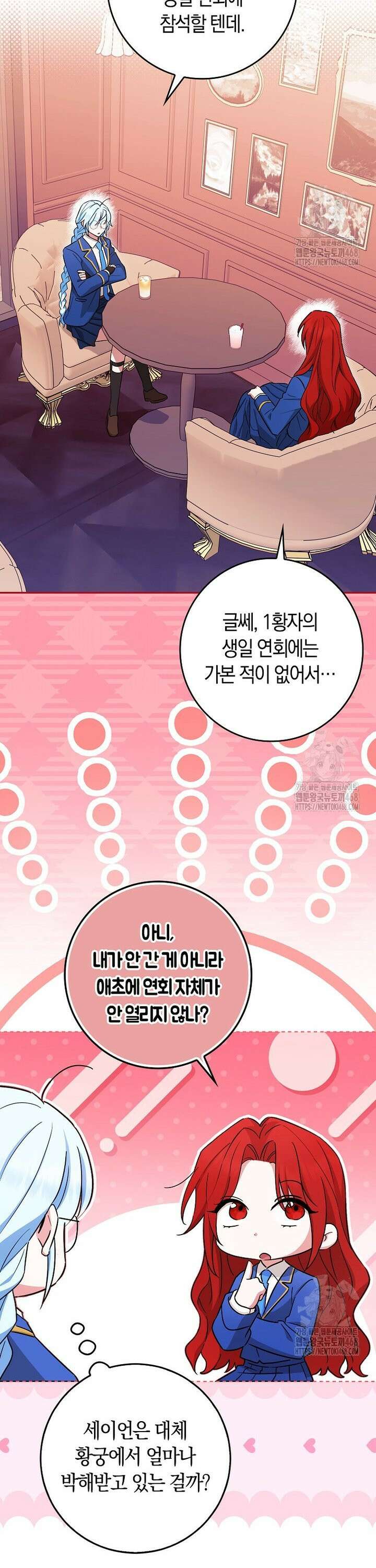 상태창에서 시한부가 빗발친다 51화 30