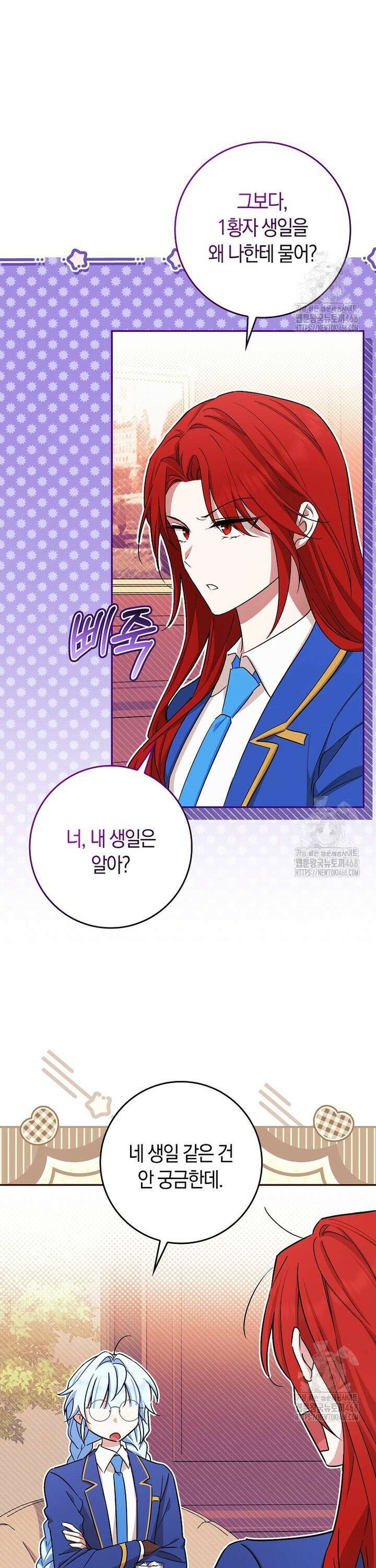 상태창에서 시한부가 빗발친다 51화 31