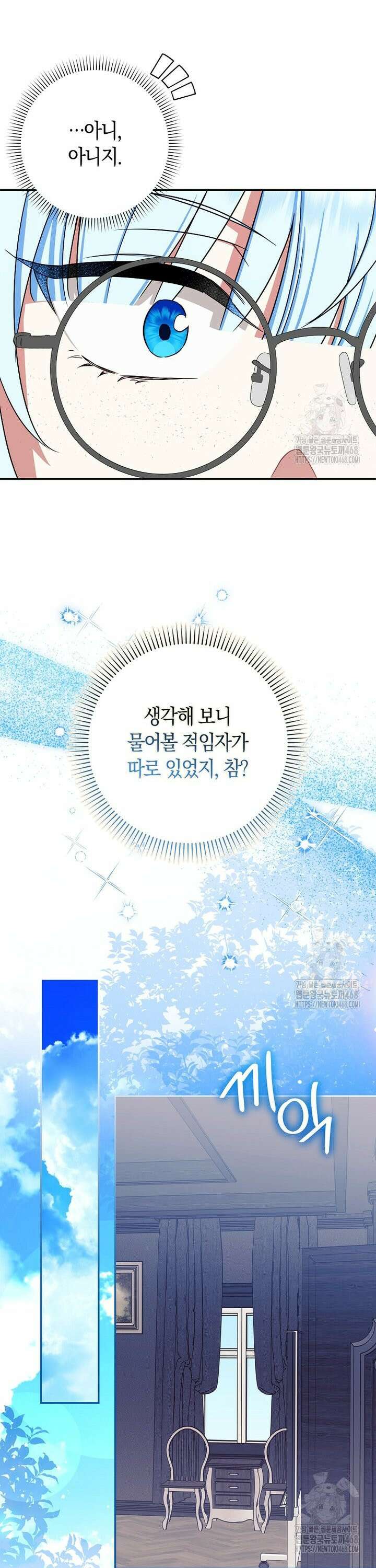 상태창에서 시한부가 빗발친다 51화 33