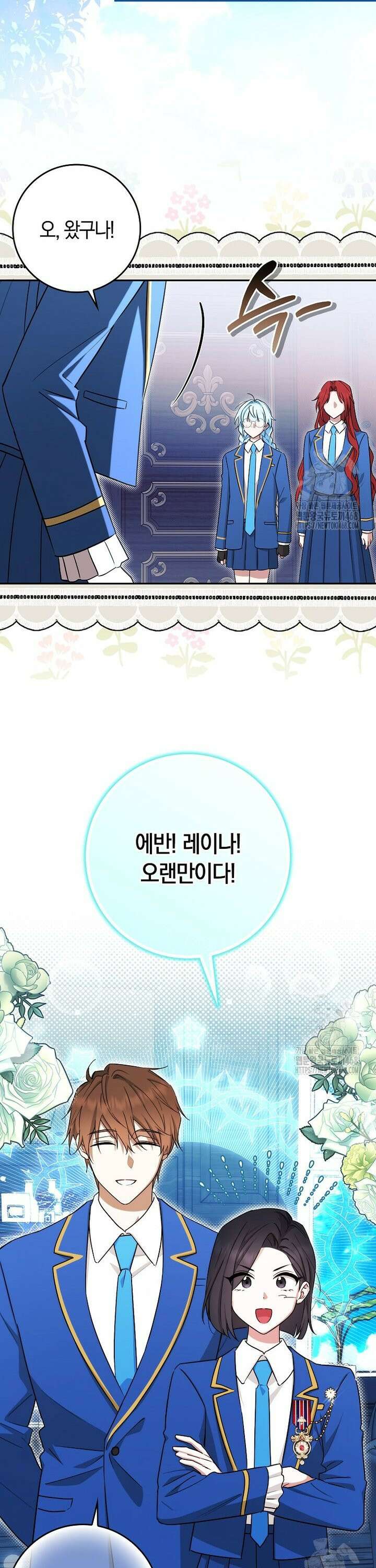 상태창에서 시한부가 빗발친다 51화 34