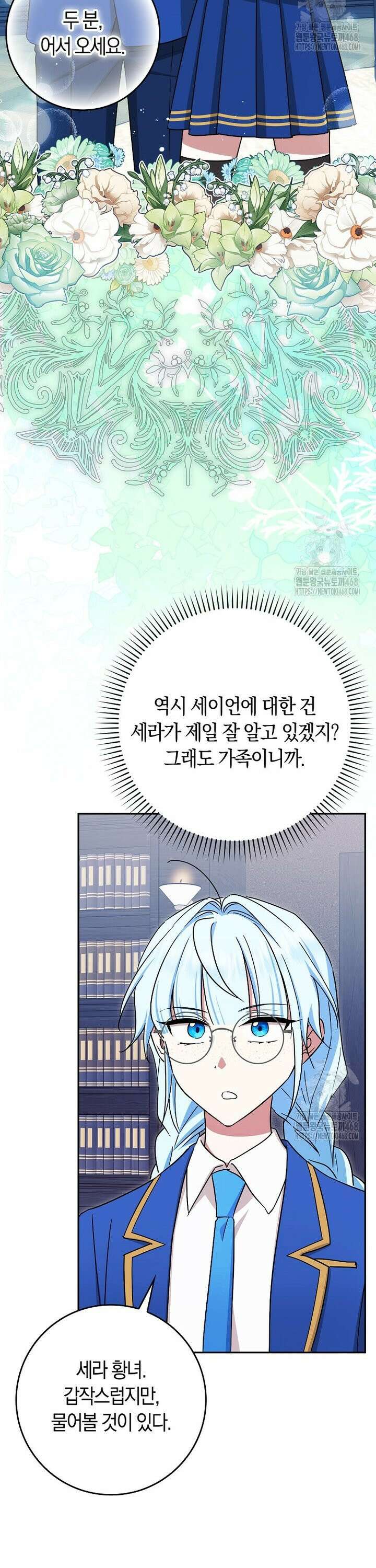 상태창에서 시한부가 빗발친다 51화 35