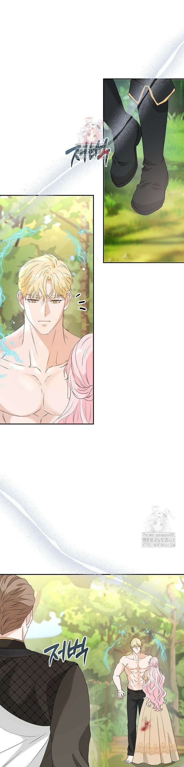 친구의 친구는 남인가요?  50화 1