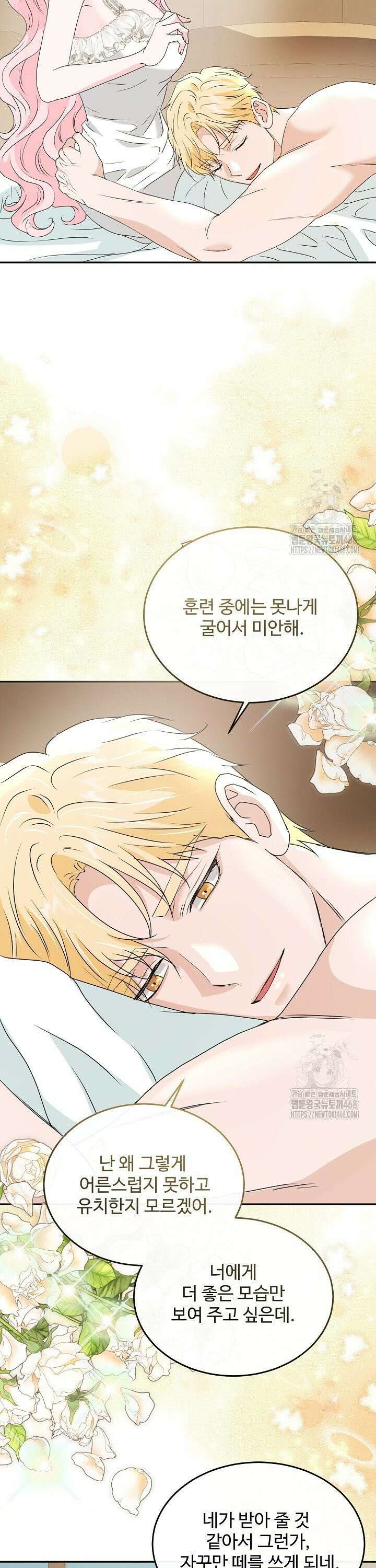 친구의 친구는 남인가요?  50화 19