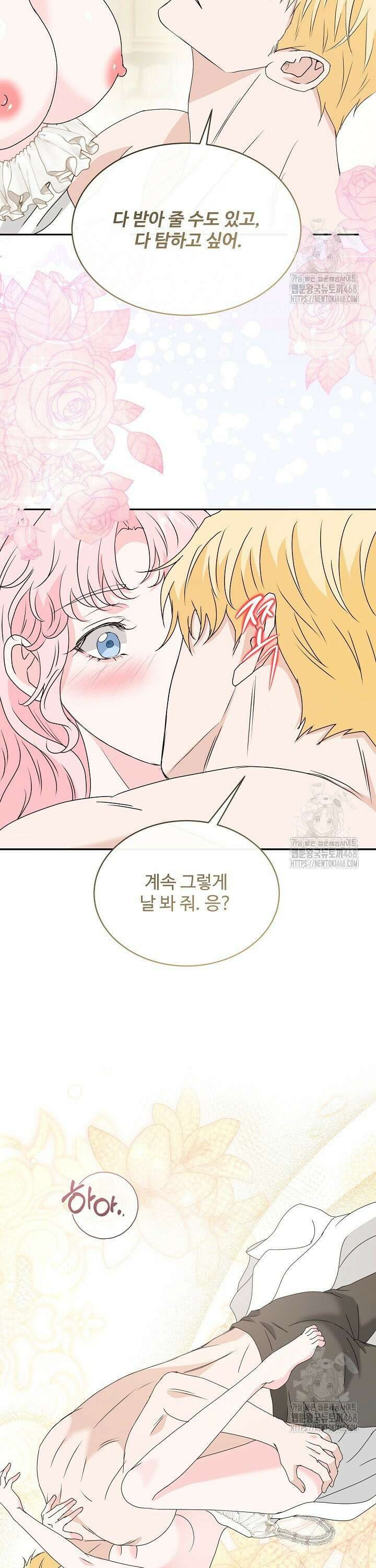 친구의 친구는 남인가요?  50화 26