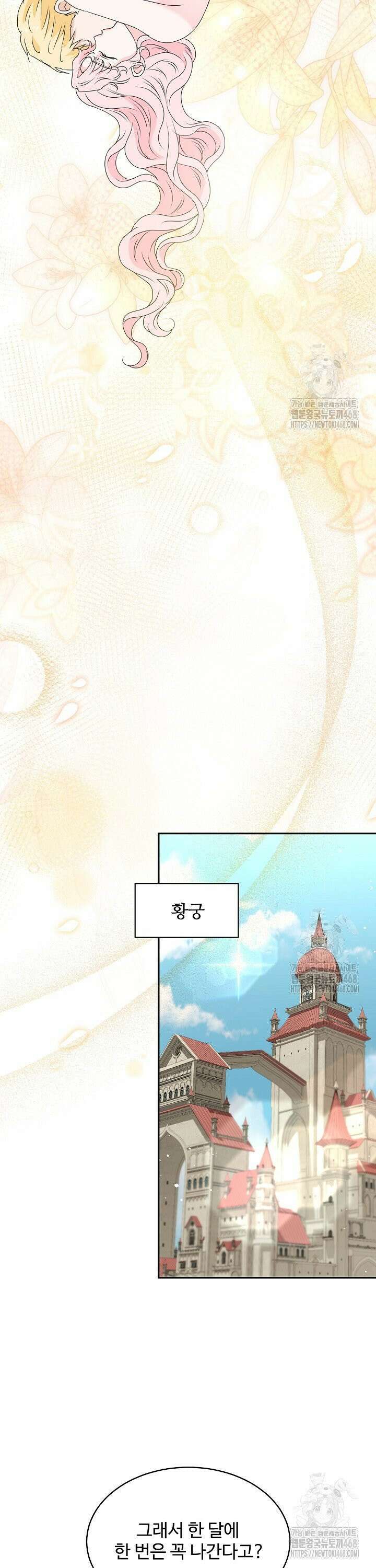 친구의 친구는 남인가요?  50화 27