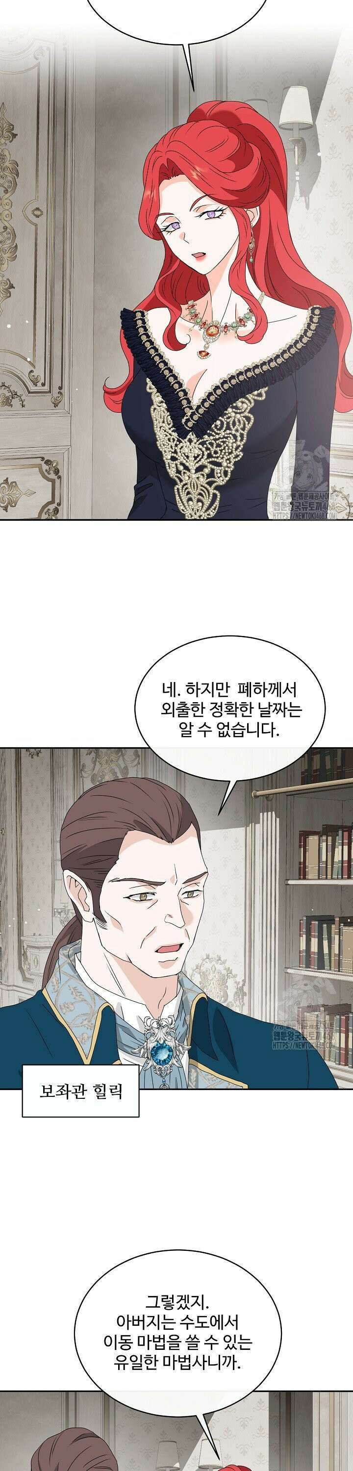 친구의 친구는 남인가요?  50화 28