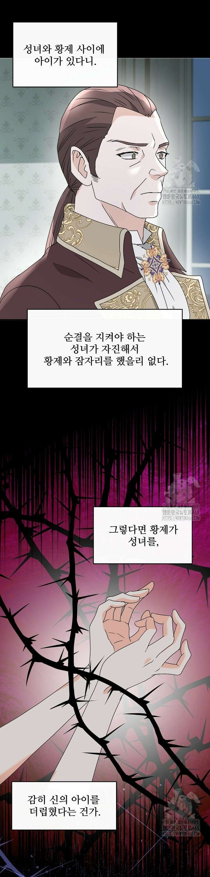 친구의 친구는 남인가요?  50화 31